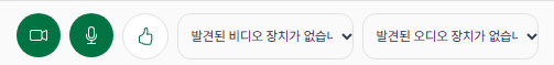 미디어 장치 권한이 없을 때 대응하기