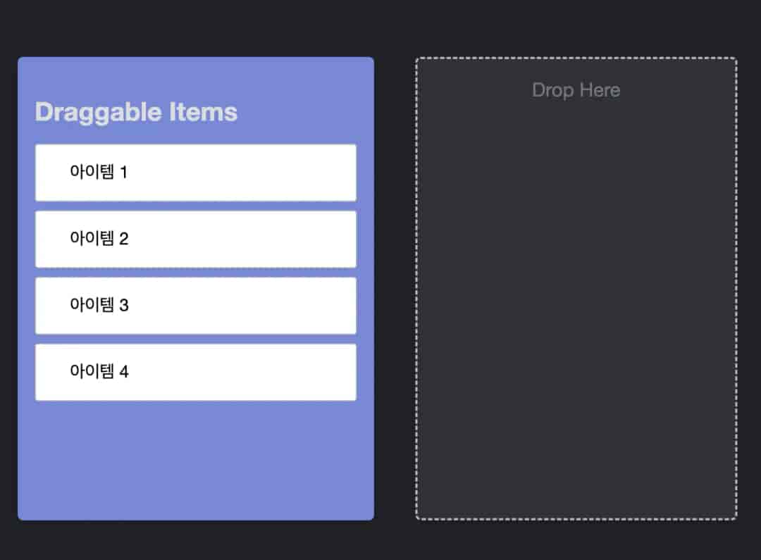 드래그 앤 드롭 기능 예제와 성능 최적화 🚀 Thumbnail