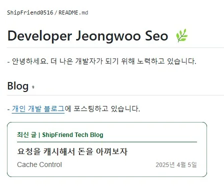 리드미용 블로그 최신 글 뱃지 만들기