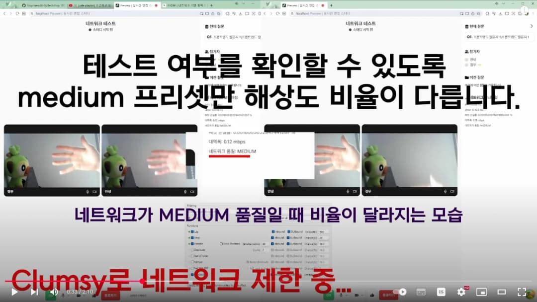 프리뷰 | 네트워크 기반 동적 품질 조절 기능 개발 3편