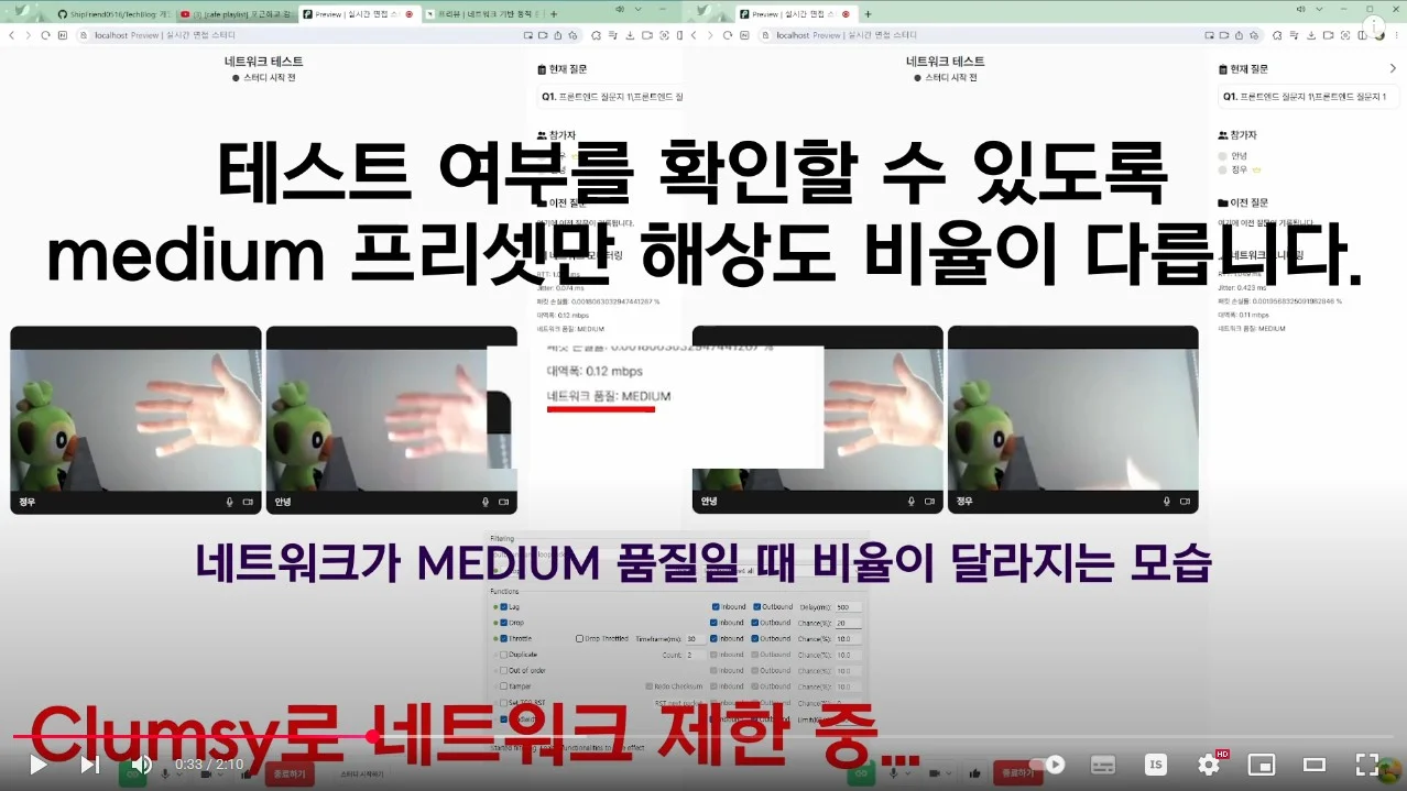 프리뷰 | 네트워크 기반 동적 품질 조절 기능 개발 3편