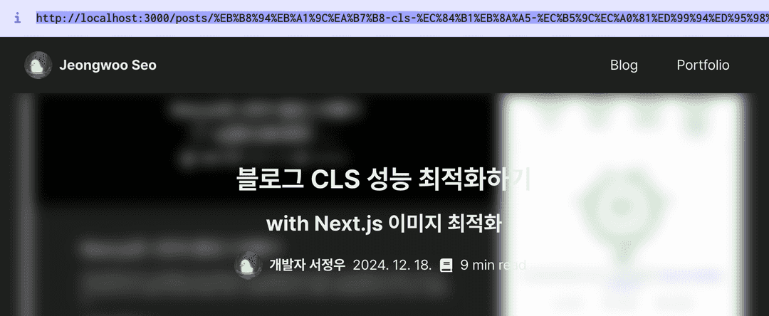 내가 만드는 블로그로 알아보는 SEO 최적화 Thumbnail