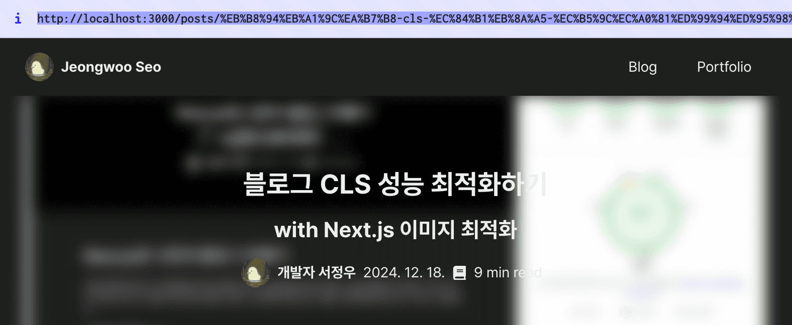 내가 만드는 블로그로 알아보는 SEO 최적화